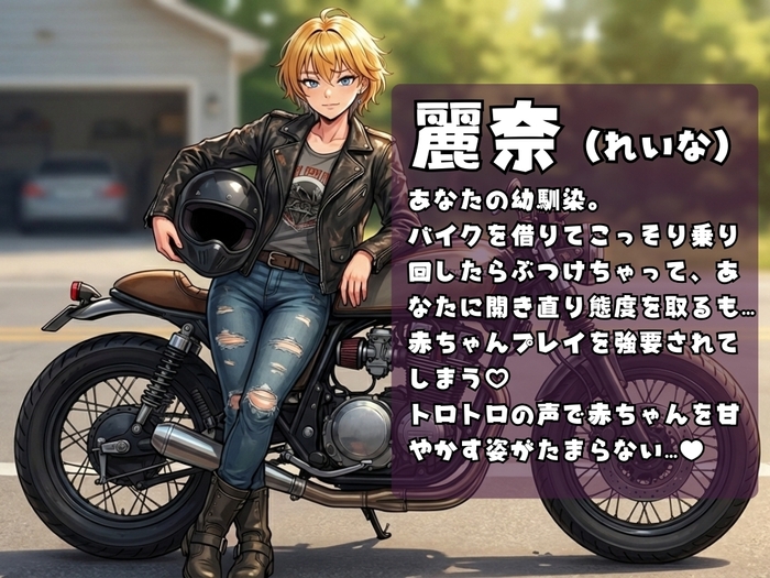 ママの中におかえりぴゅっぴゅ！幼馴染とバブちゃんプレイ 画像1