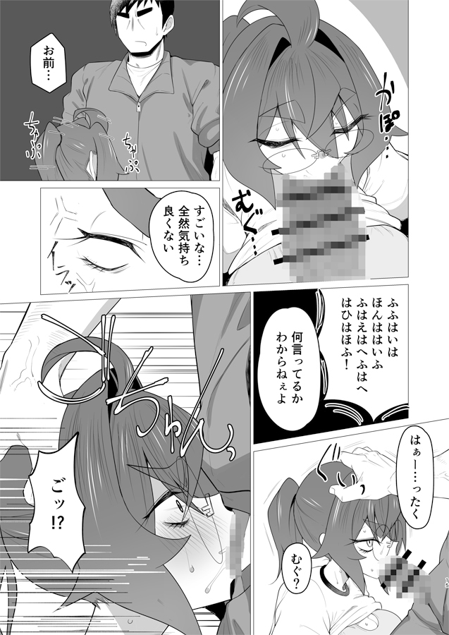 キメハラジッケンロクII 画像3