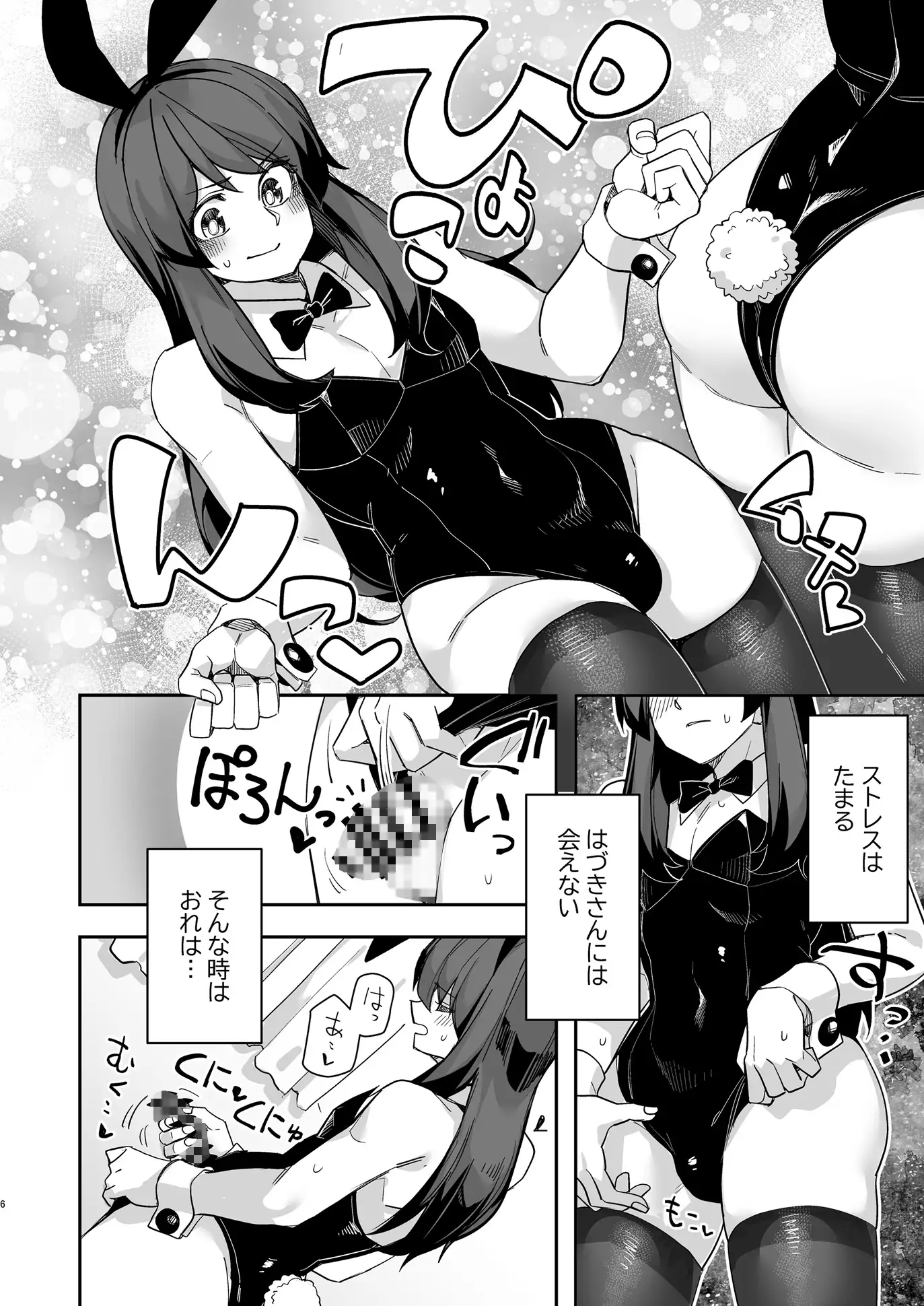 ダブルサイド・ハニー サンプル画像 2