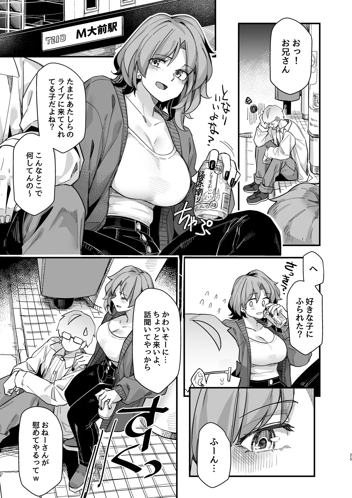 ダブルサイド・ハニー サンプル画像 6