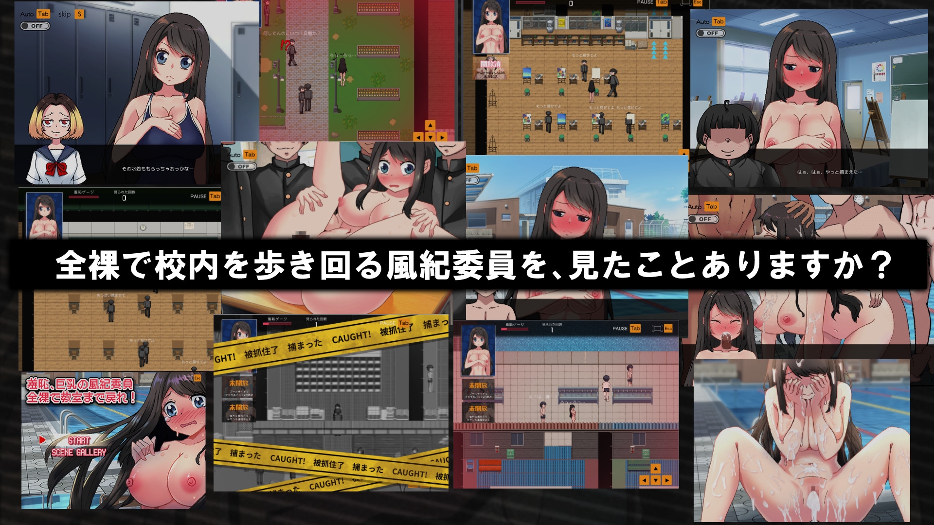 羞恥、巨乳の風紀委員 全裸で教室まで戻れ！ 画像7