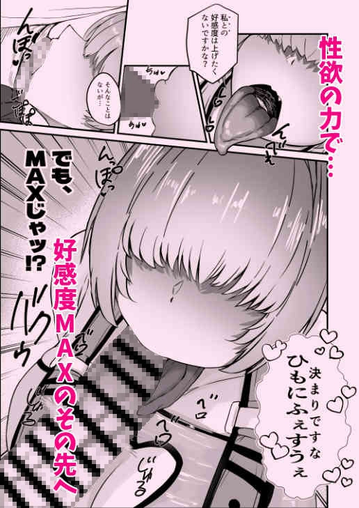 エレグに指揮官氏のオチ〇ポを抜いてもらう話 画像3