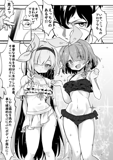 先生!彩奈ちゃんが帰りません! 画像3