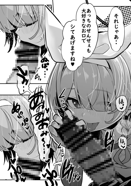 先生!彩奈ちゃんが帰りません! 画像4