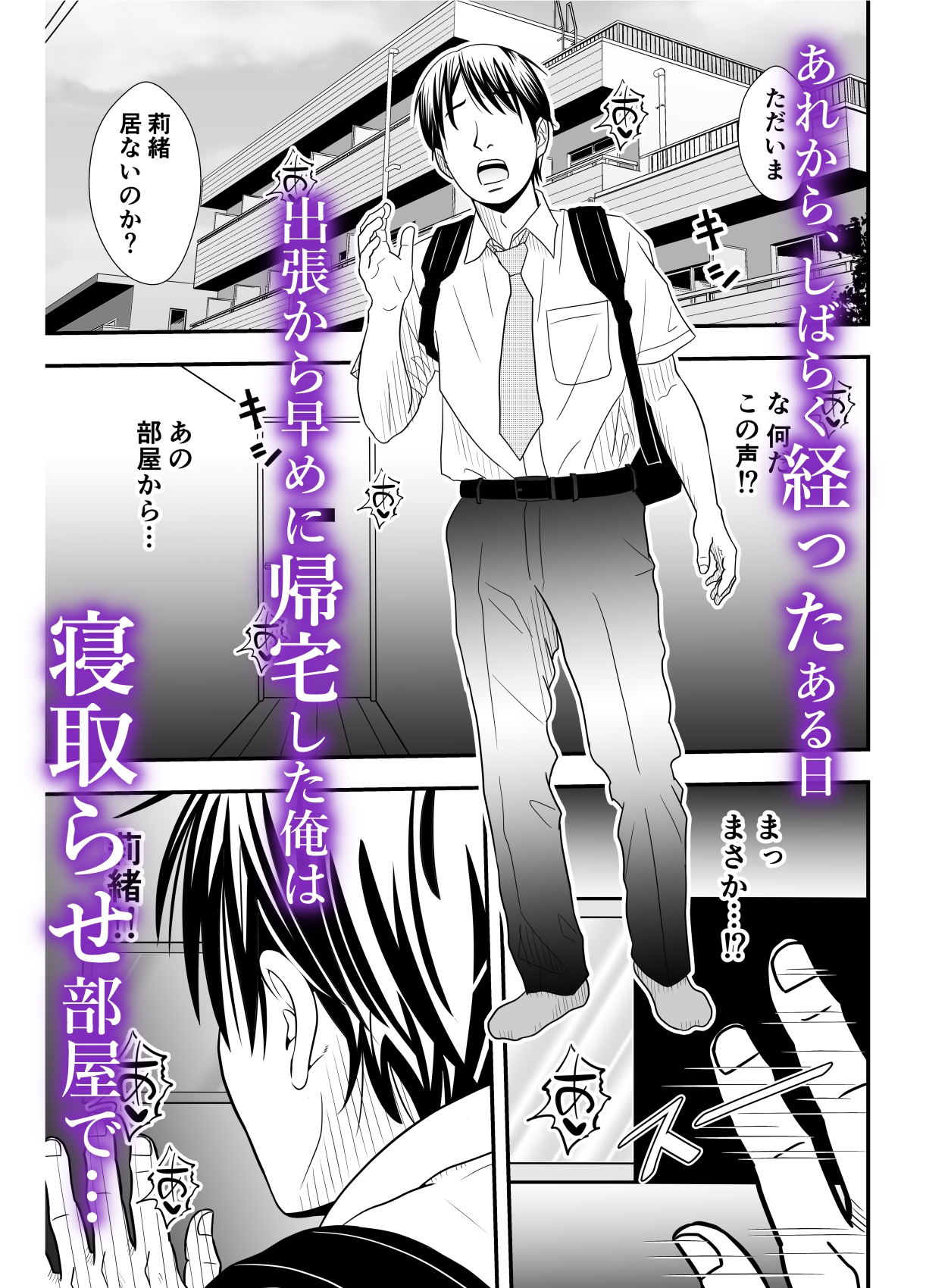 寝取らせ妻2〜森田莉緒の場合〜最終話 画像2