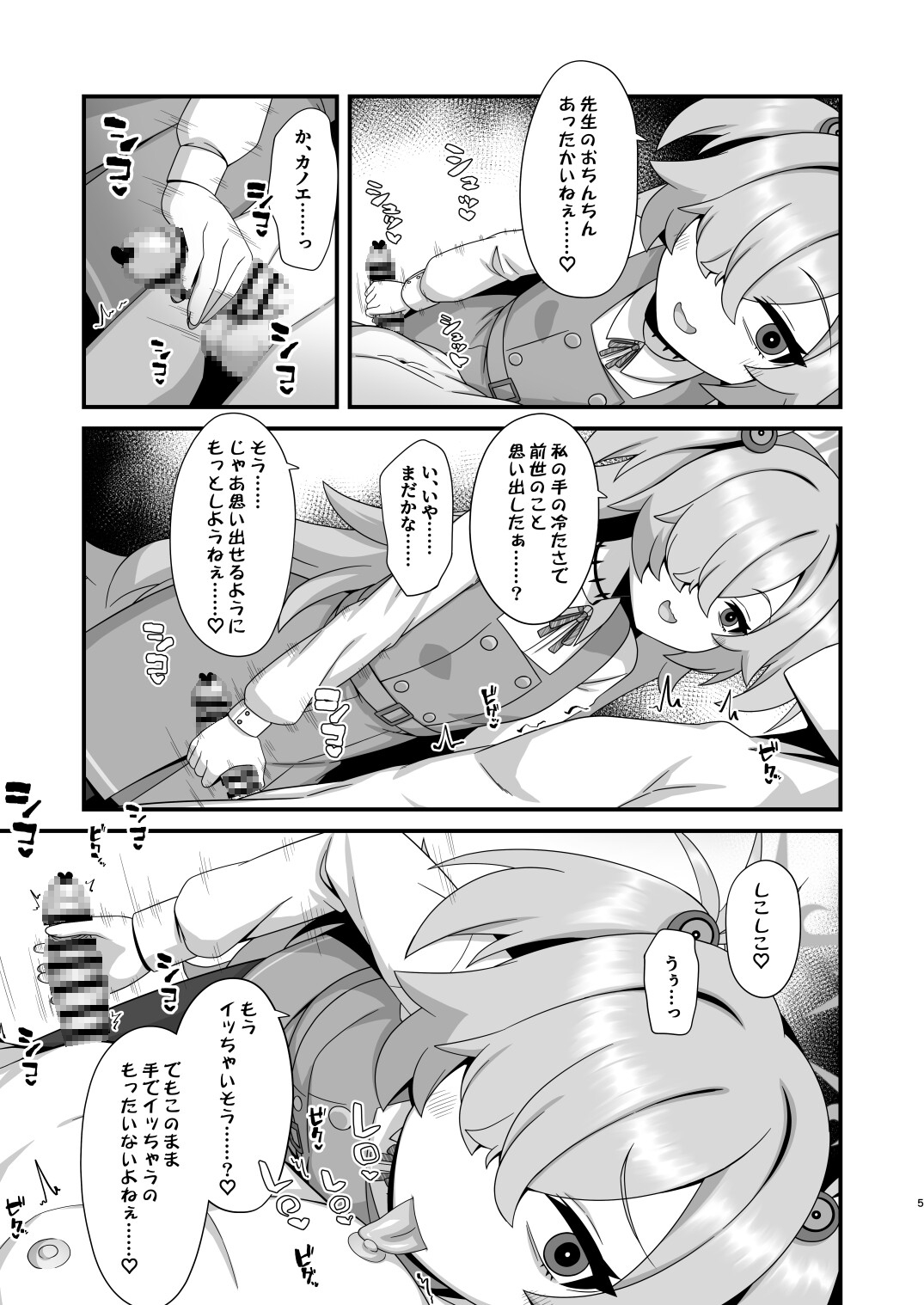 前世から赤い糸で結ばれてるから搾精えっちしてもいいよねぇ♡ 画像3