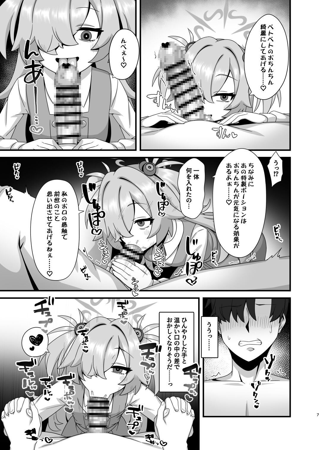 前世から赤い糸で結ばれてるから搾精えっちしてもいいよねぇ♡ 画像4