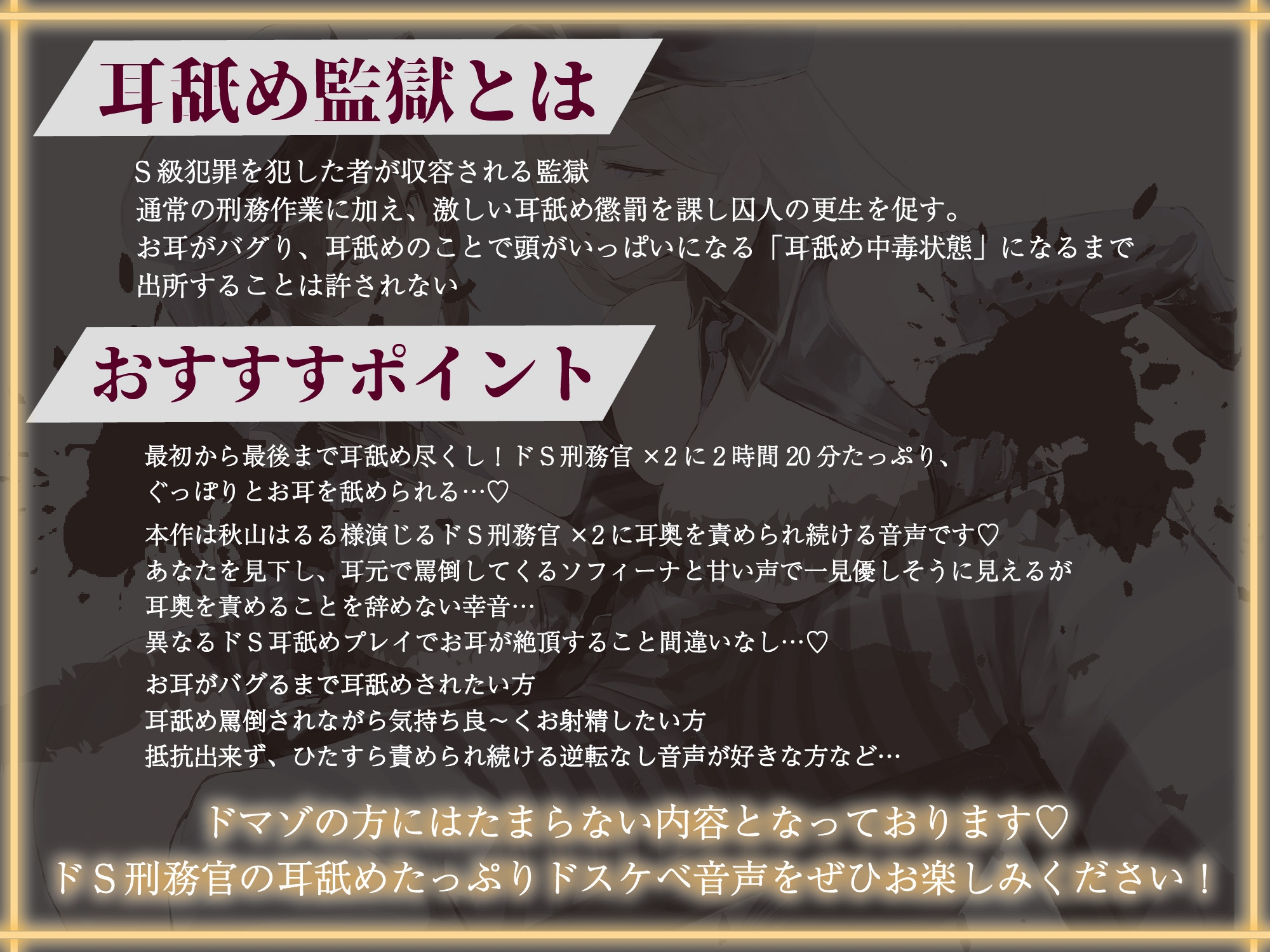 お耳がバグるまで出られない耳舐め監獄 強○耳舐め執行の刑～お耳がおかしくなるまで出られない耳舐め監獄でドスケベドS刑務官×2にぐっぽり耳奥犯される毎日 画像2