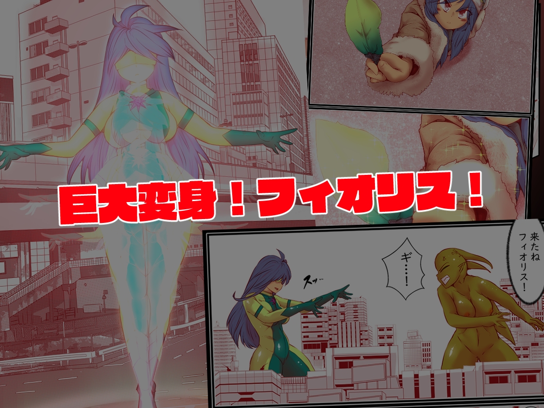 エターナルガーディアン フィオリス 画像2