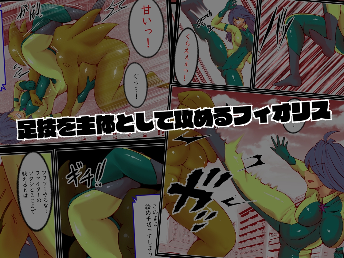 エターナルガーディアン フィオリス 画像3