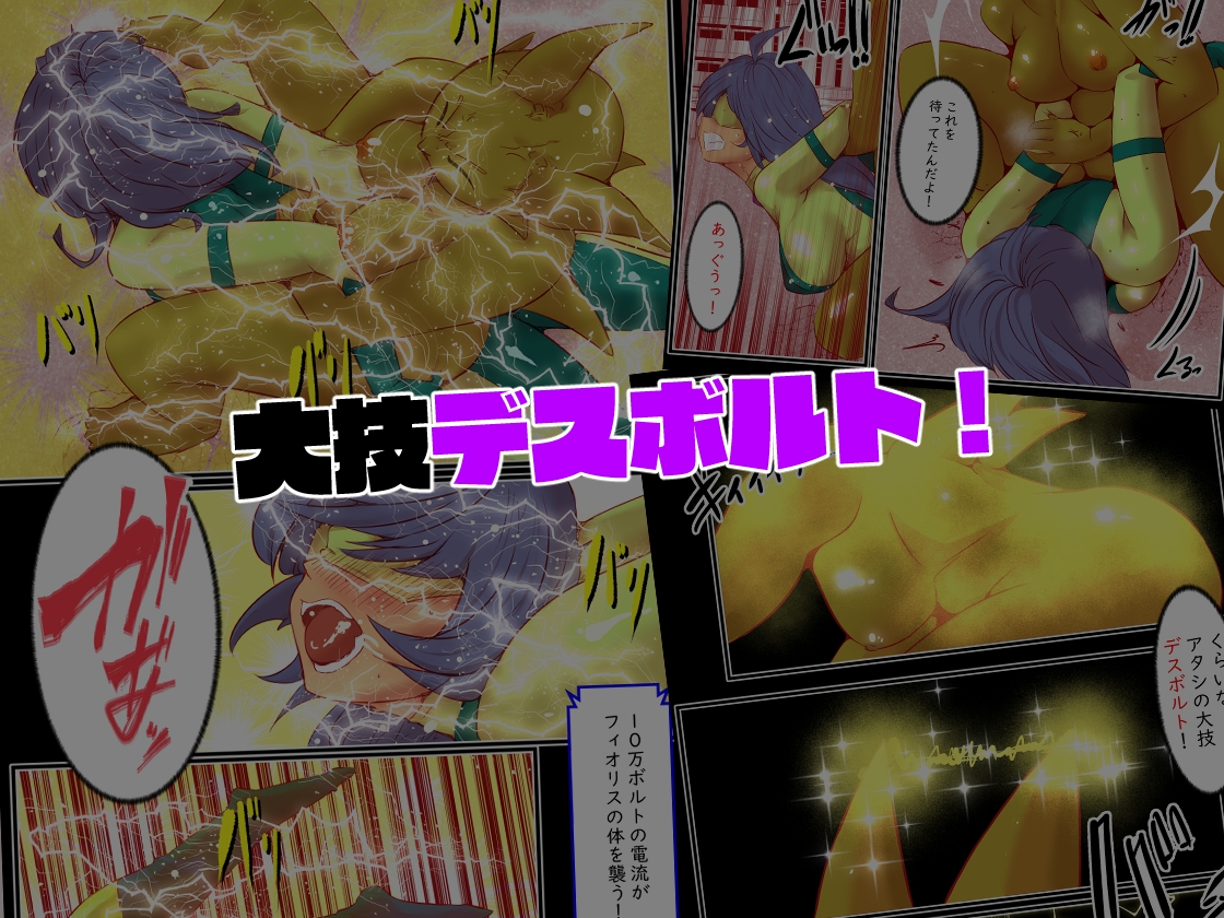 エターナルガーディアン フィオリス 画像5