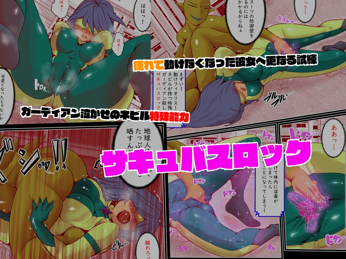 エターナルガーディアン フィオリス 画像6