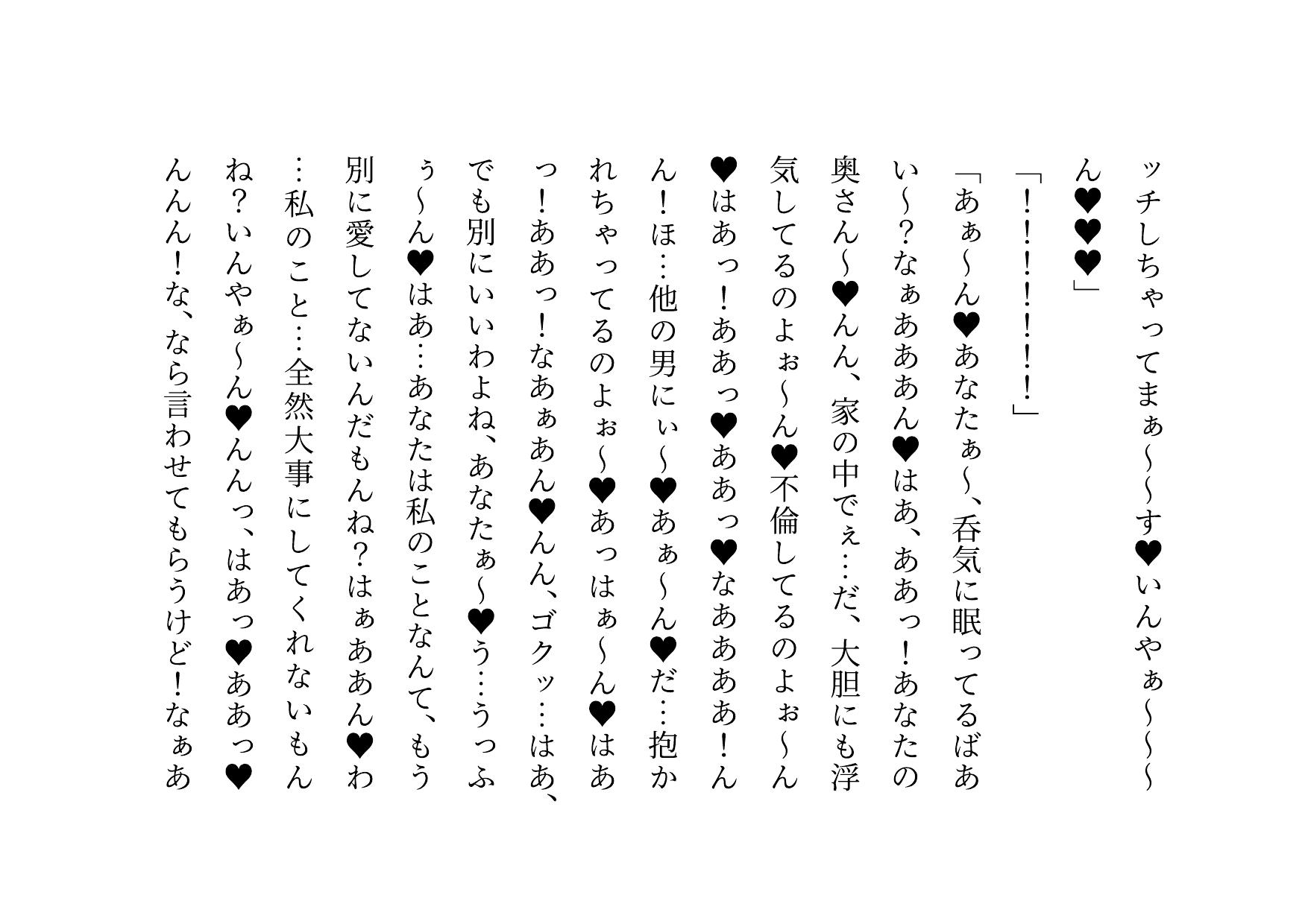 家族の工場を守るために極悪金満デカチン社長の女になった地味お母さん2～堕ちる母編～
