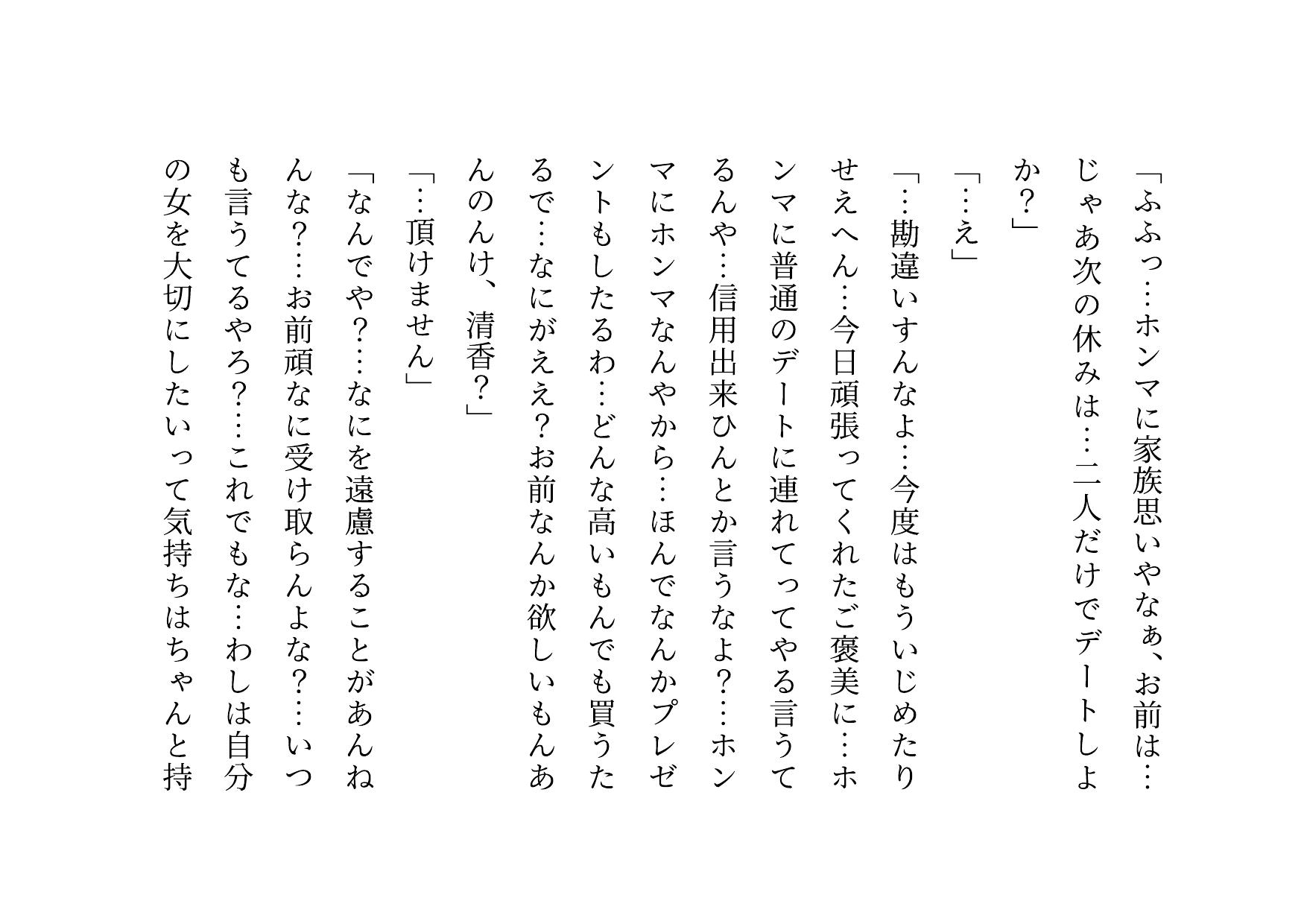 家族の工場を守るために極悪金満デカチン社長の女になった地味お母さん2～堕ちる母編～