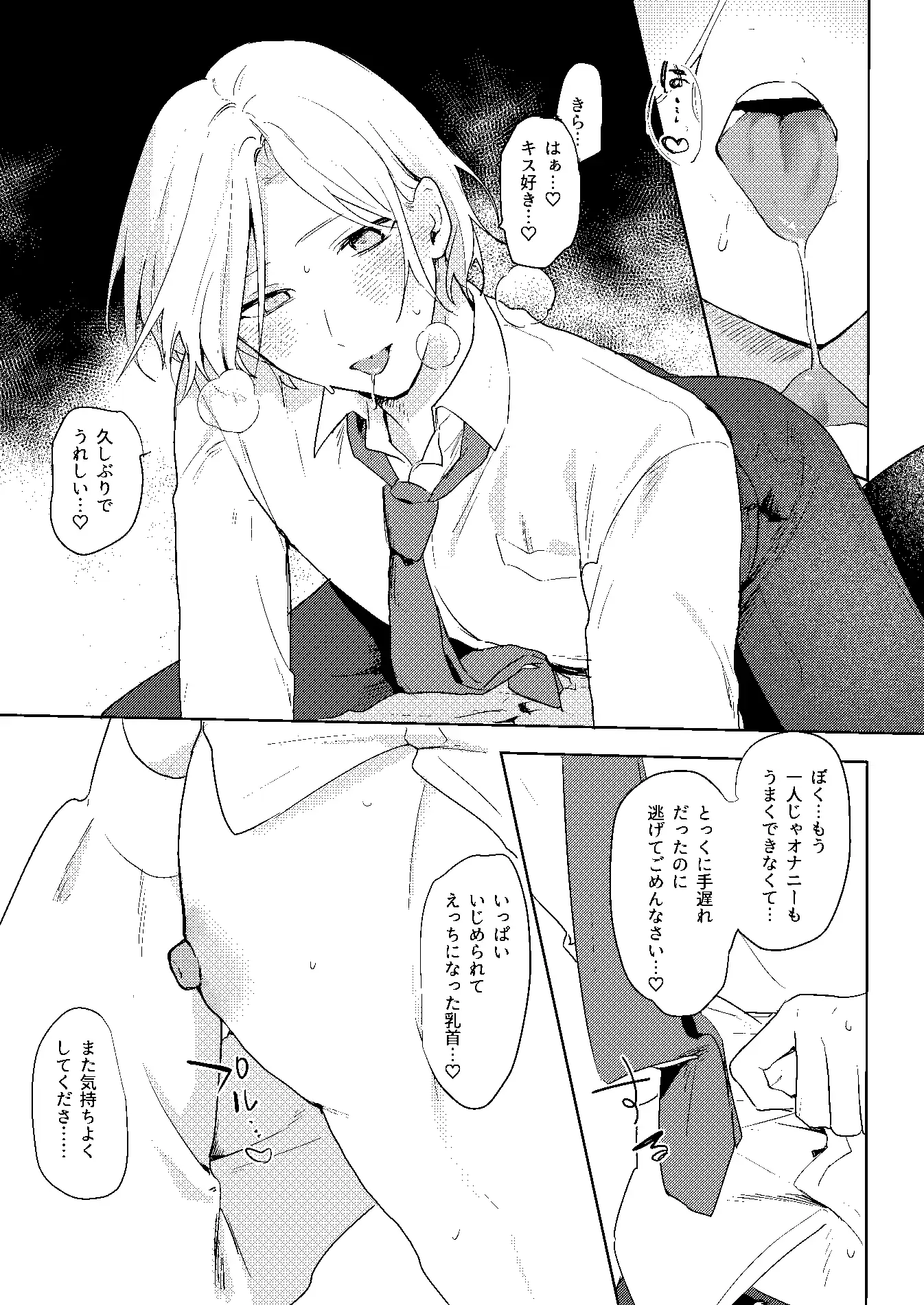 開発済みなのが親友にバレましてのサンプル画像5