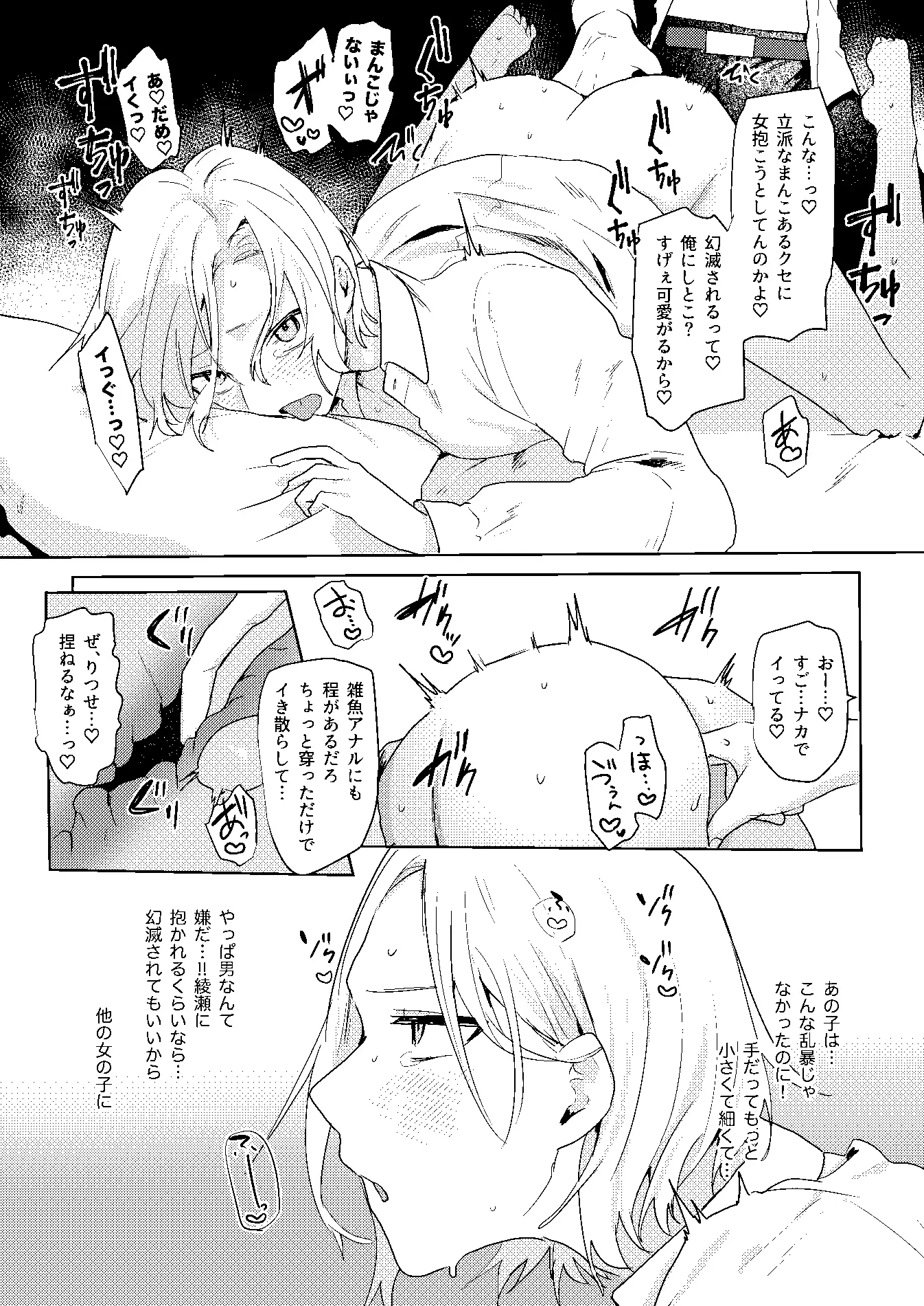 開発済みなのが親友にバレましてのサンプル画像7