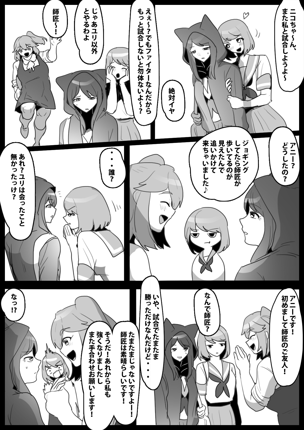 ふぇちすと 第45話 画像1