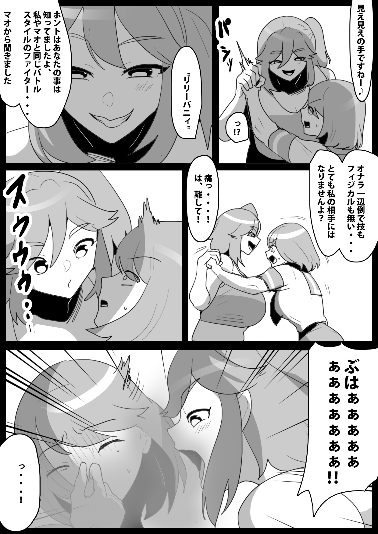 ふぇちすと 第45話 画像3