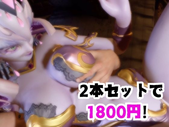 【動画2本セット】宇宙人、皇后セレスティーナ(Celestina)がイチャラブしたり3Pしたりする動画【Subverse】 画像7