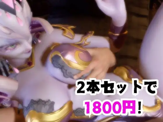 【動画2本セット】宇宙人、皇后セレスティーナ(Celestina)がイチャラブしたり3Pしたりする動画【Subverse】 サンプル画像 7