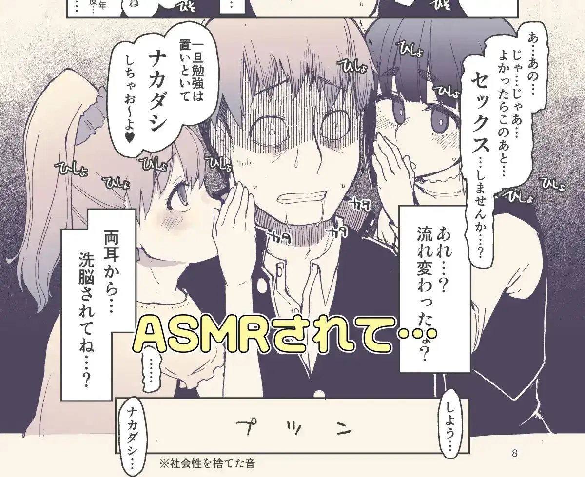 放課後ひよこガールズ2 サンプル画像 2