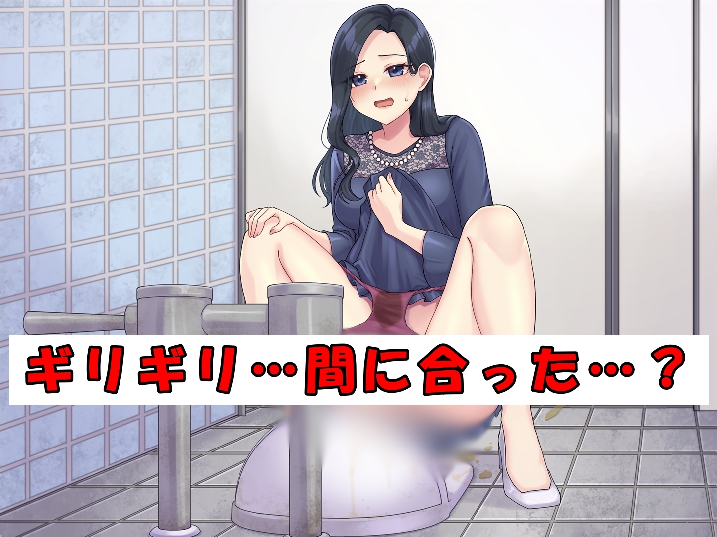 ドレスのお姉さん～終電と尿意～ 画像2