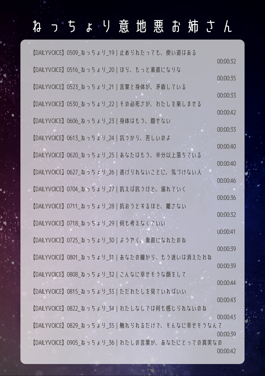 【甘S】ねっちょり意地悪お姉さま【DAILYVOICE】 画像2