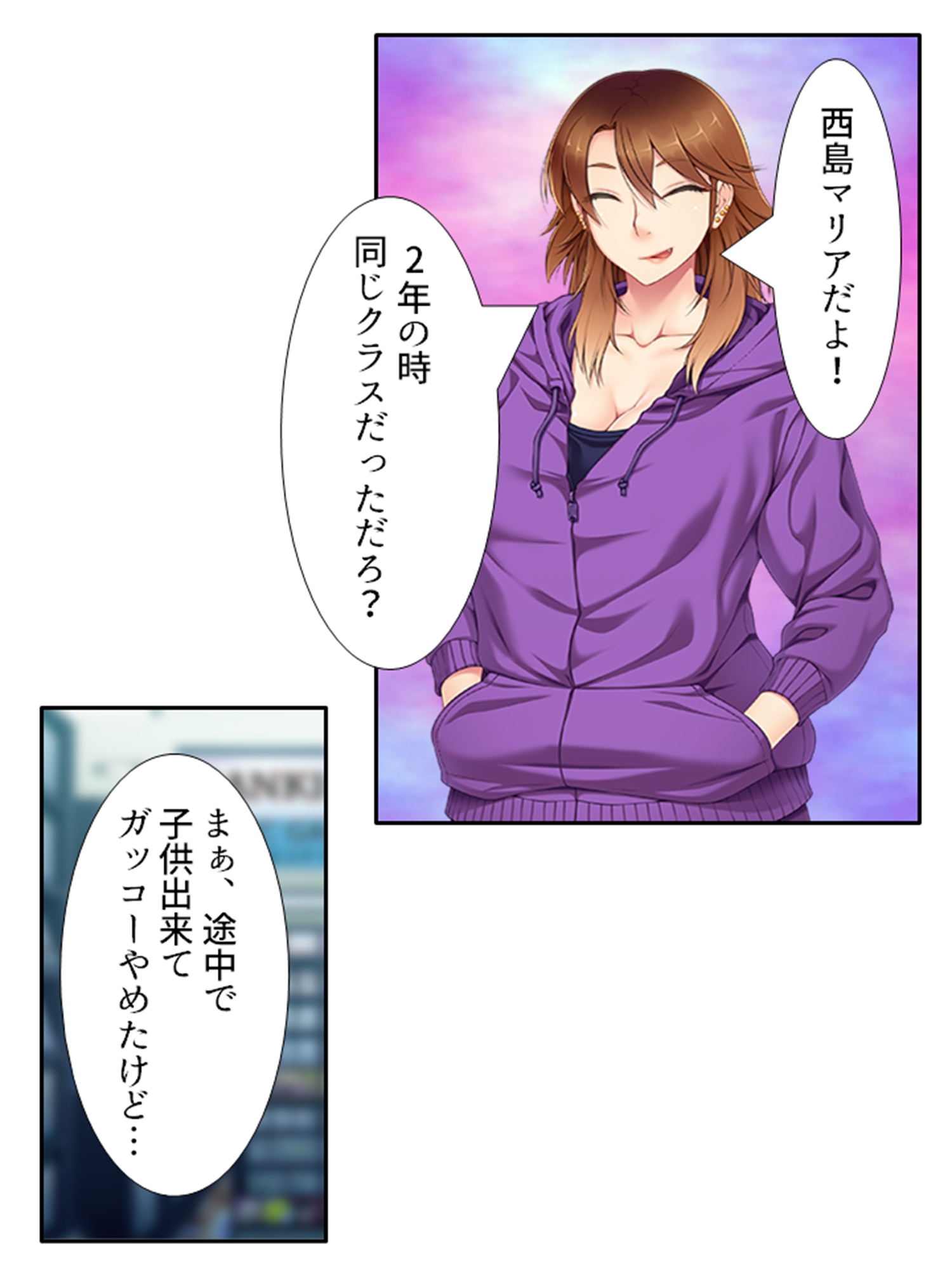 ヤンママにAVの仕事を紹介したら何故か俺が男優に！? <総集編> 画像1