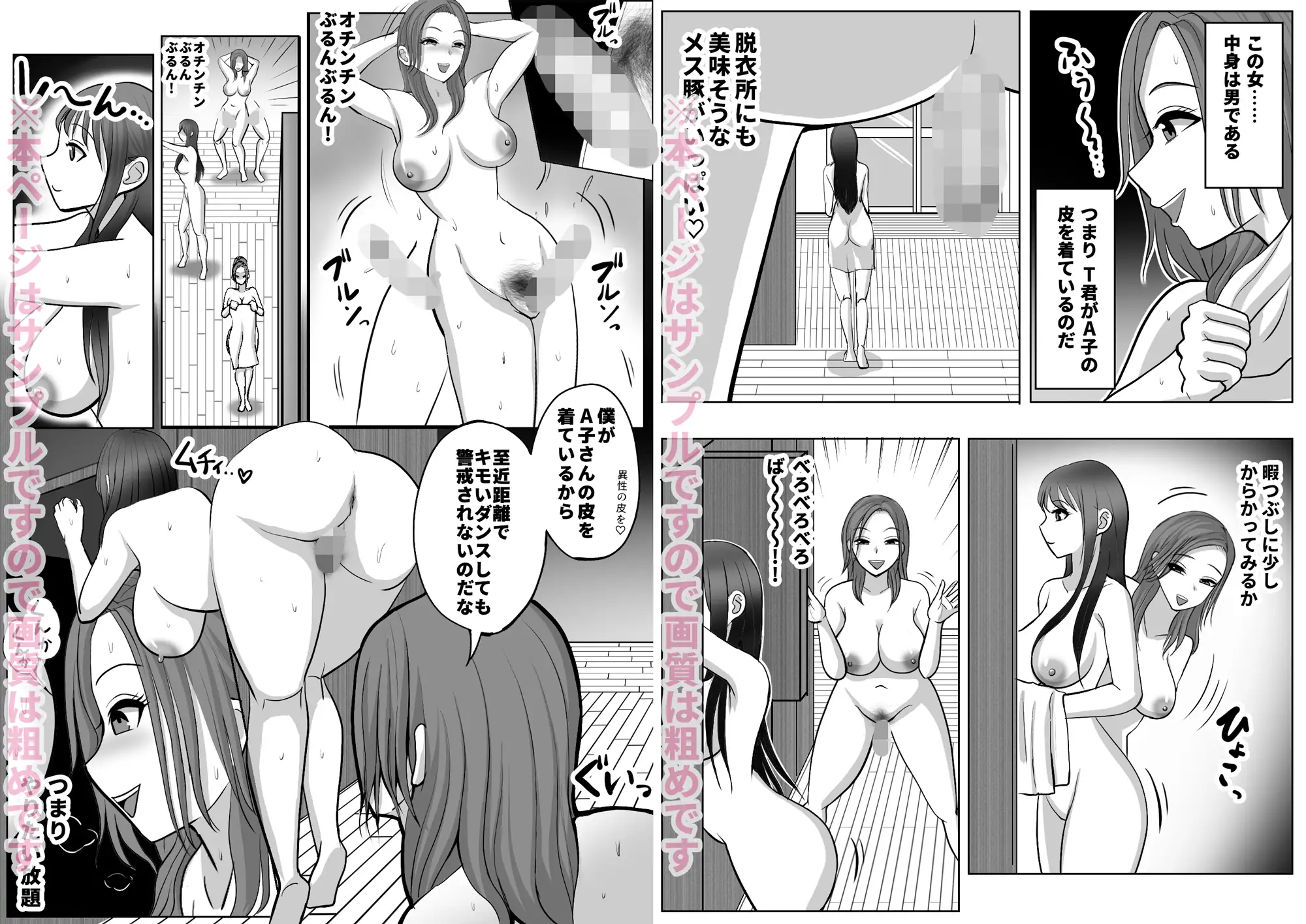 皮化ドリンク番外編 サンプル画像 2