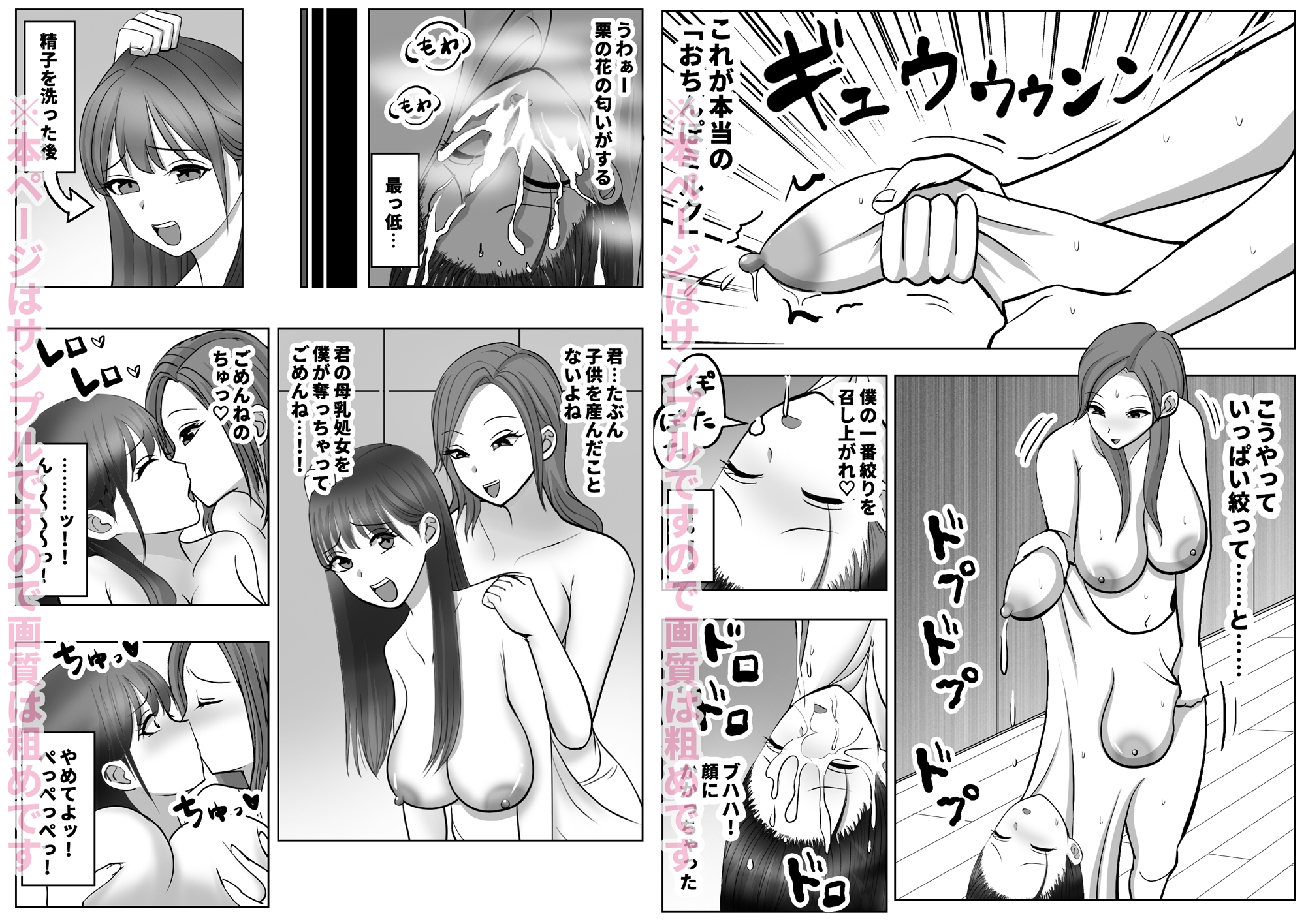 皮化ドリンク番外編 画像8