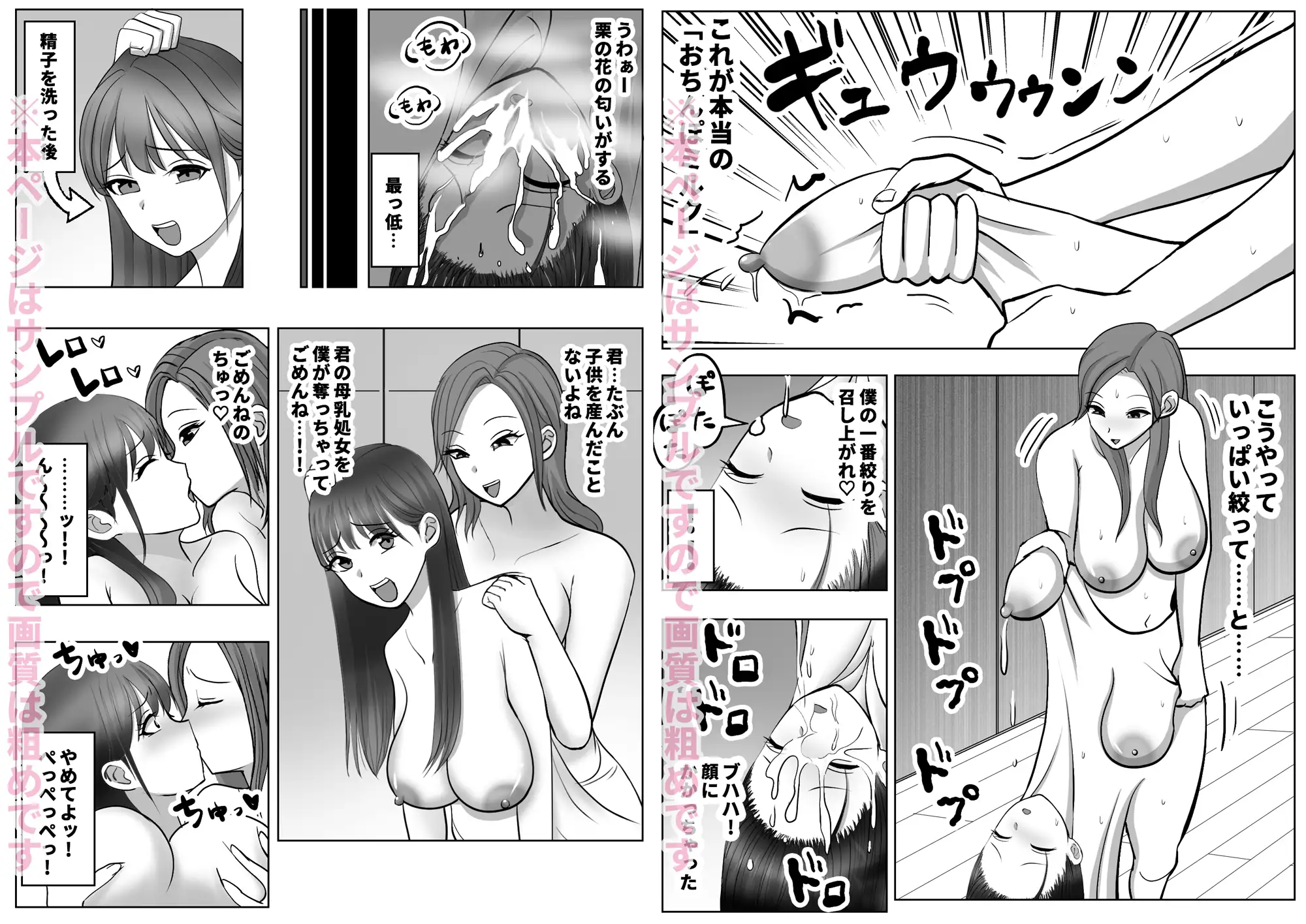 皮化ドリンク番外編 サンプル画像 8