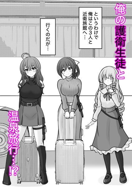 男女比1:39の平行世界は思いのほか異常(Fantia2025年10月〜12月まとめ) 画像3