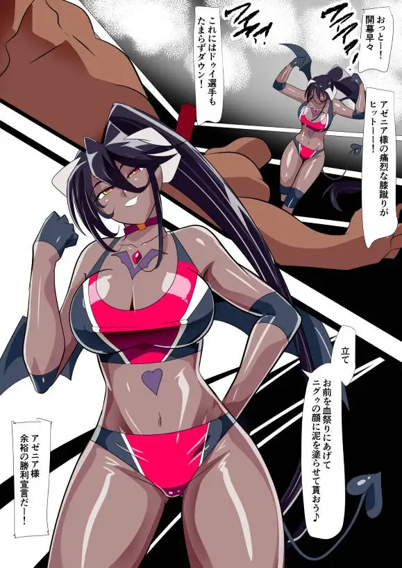 魔王の花嫁 快楽帝ニグゥ編(2)_2