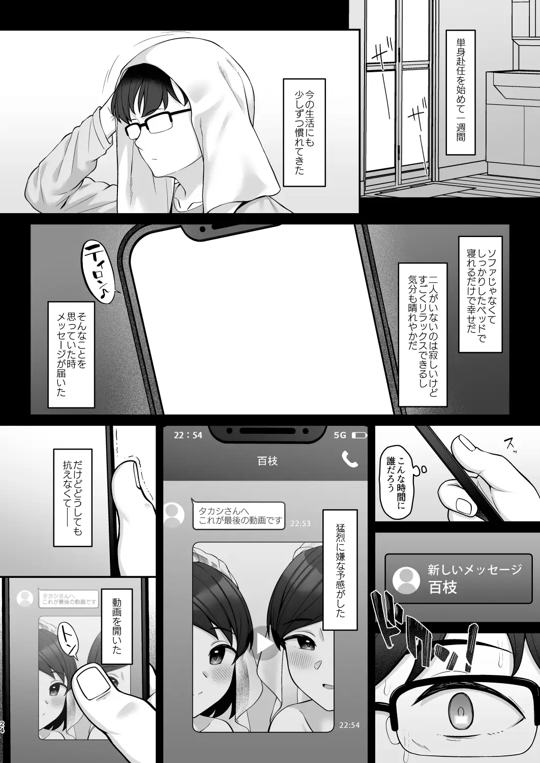 佐々木家催眠NTR母娘丼3-完結編- サンプル画像 5