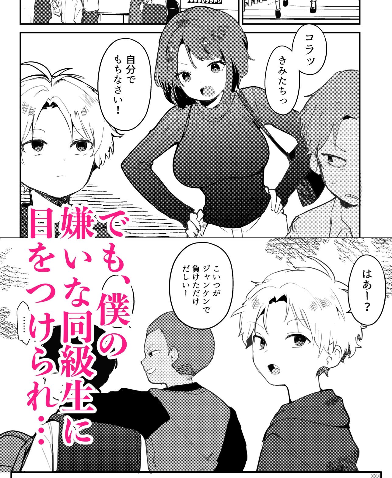 僕のママ、同級生の肉便器のサンプル画像3