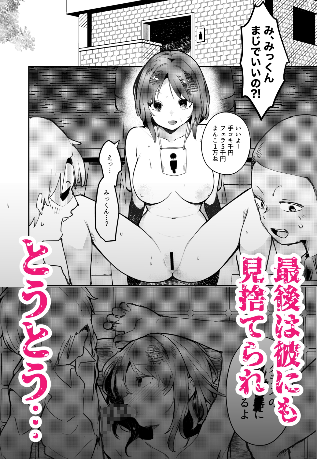 僕のママ、同級生の肉便器のサンプル画像6