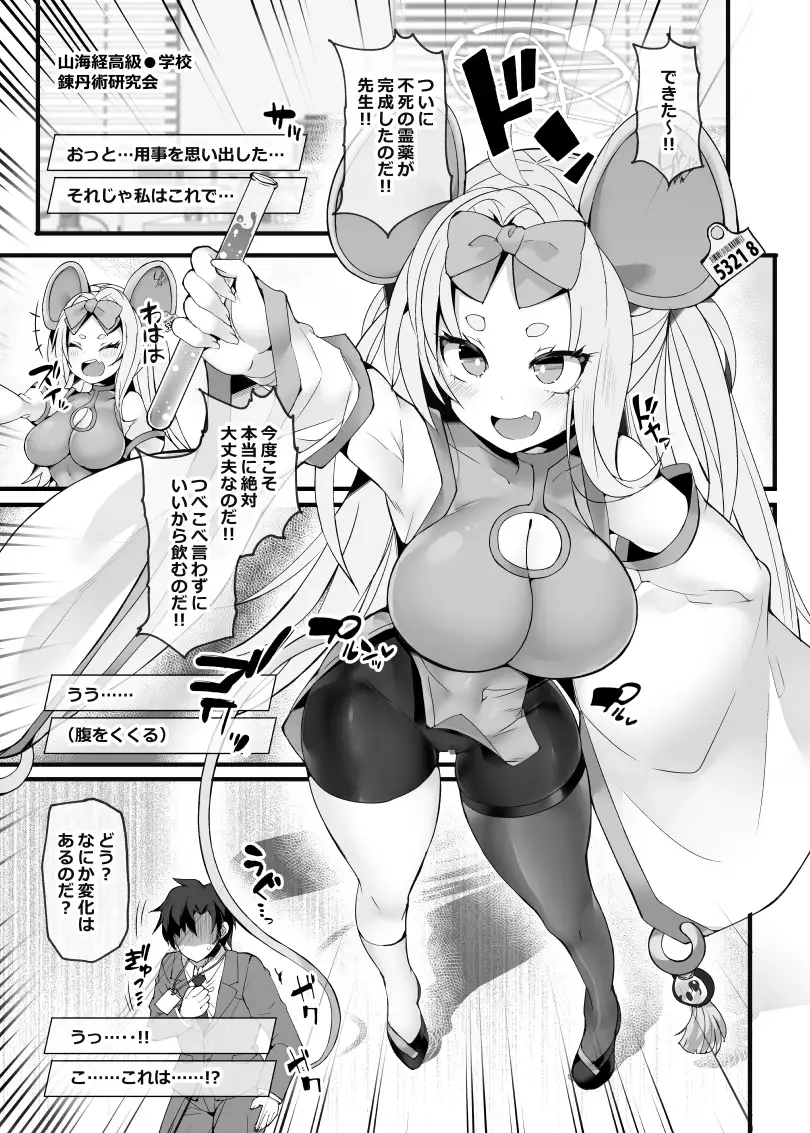 偉大なぼく様が霊薬の実験に失敗!?して先生に理解らせられちゃうわけがないのだ!! サンプル画像 2