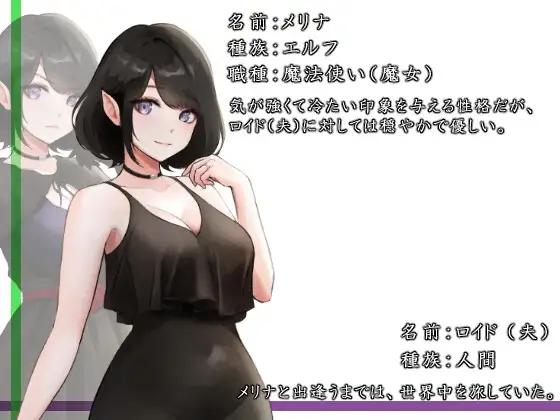 魔女の妻が明かす夜に サンプル画像 2