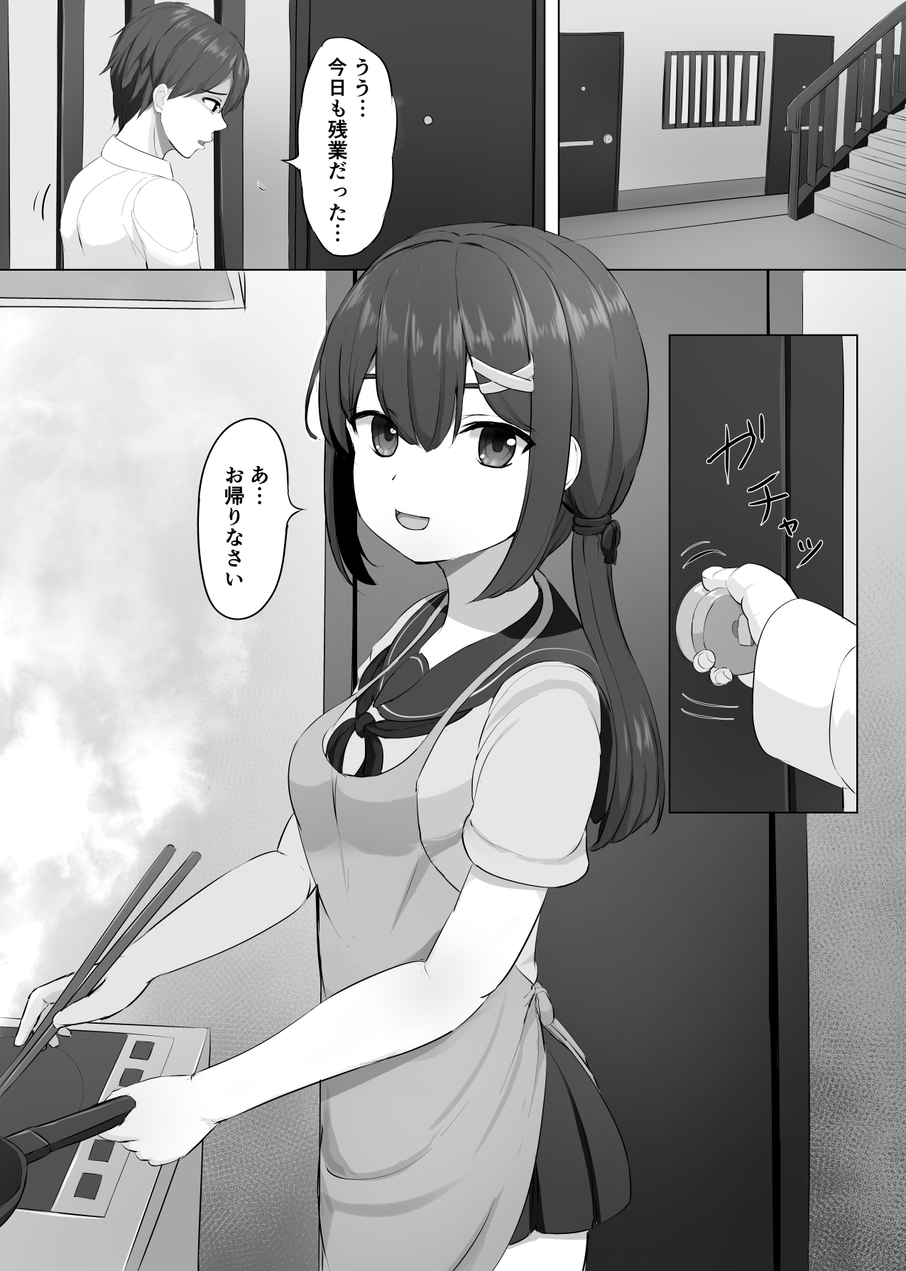 拾ってきた女の子と同居するお話 画像1