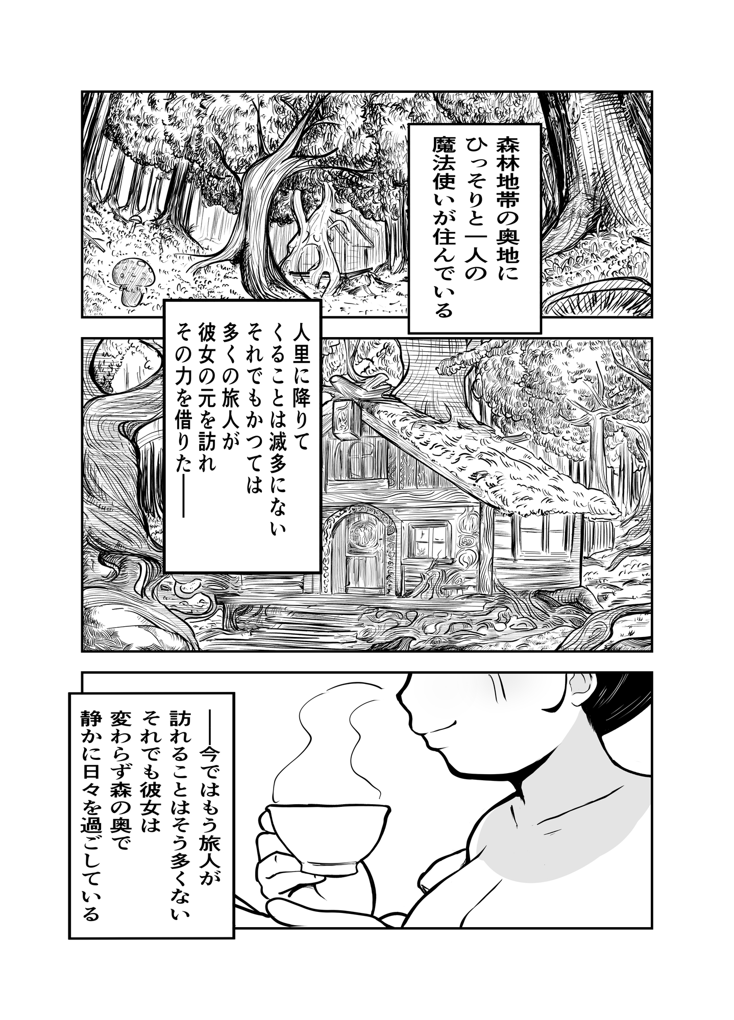 異世界性生活-魔法使い編- 画像1