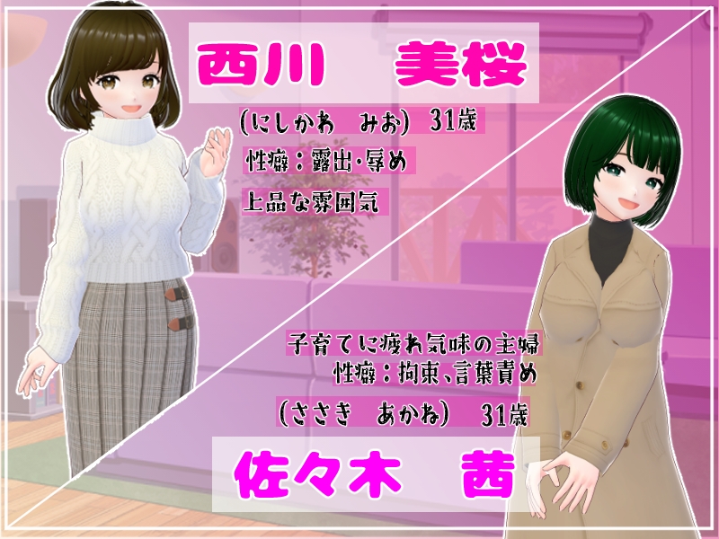 嫁に内緒で寝取り性活～町内会の人妻を寝取り落とすまで～ 画像1