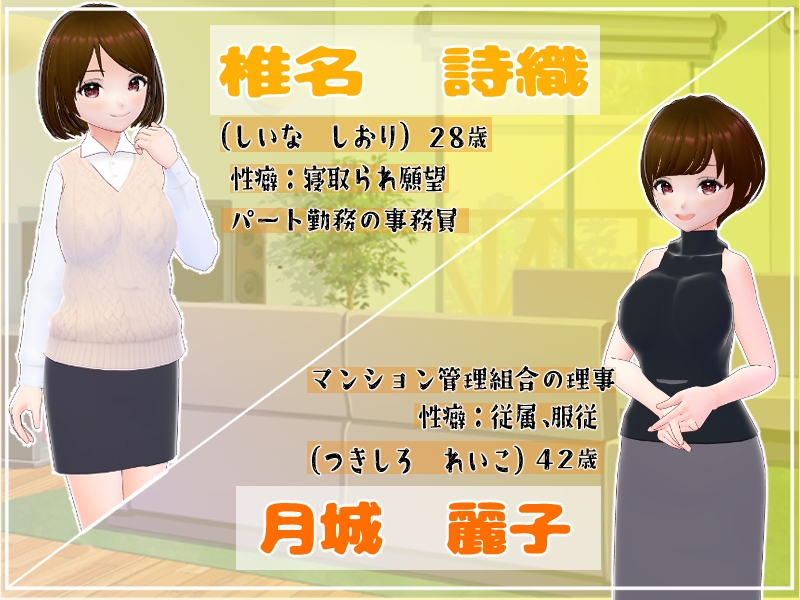 嫁に内緒で寝取り性活～町内会の人妻を寝取り落とすまで～ 画像2