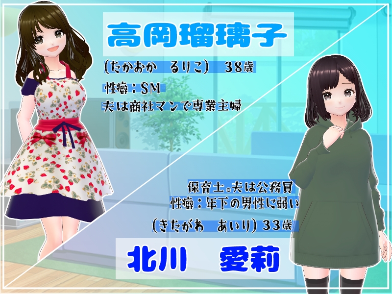 嫁に内緒で寝取り性活～町内会の人妻を寝取り落とすまで～ 画像3