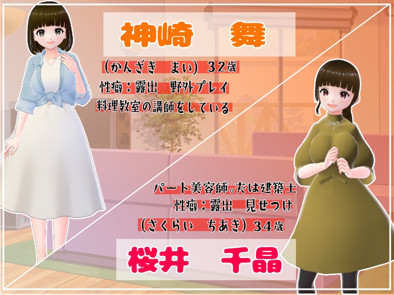 嫁に内緒で寝取り性活～町内会の人妻を寝取り落とすまで～ 画像5