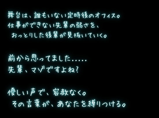 【濃密15分】「先輩、また失敗ですか?♡」 ～生意気な会社の後輩にからかわれながら、鬼頭手コキでイジメられる～ 画像3