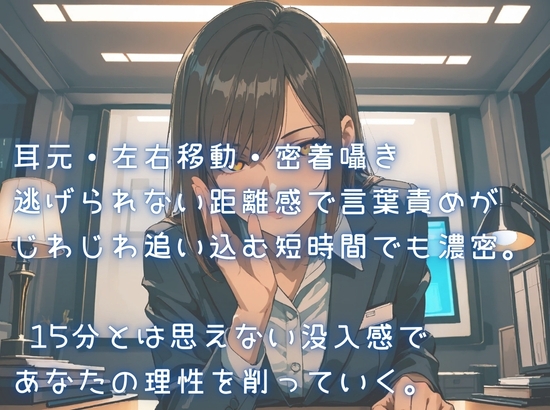 【濃密15分】「先輩、また失敗ですか?♡」 ～生意気な会社の後輩にからかわれながら、鬼頭手コキでイジメられる～ 画像4