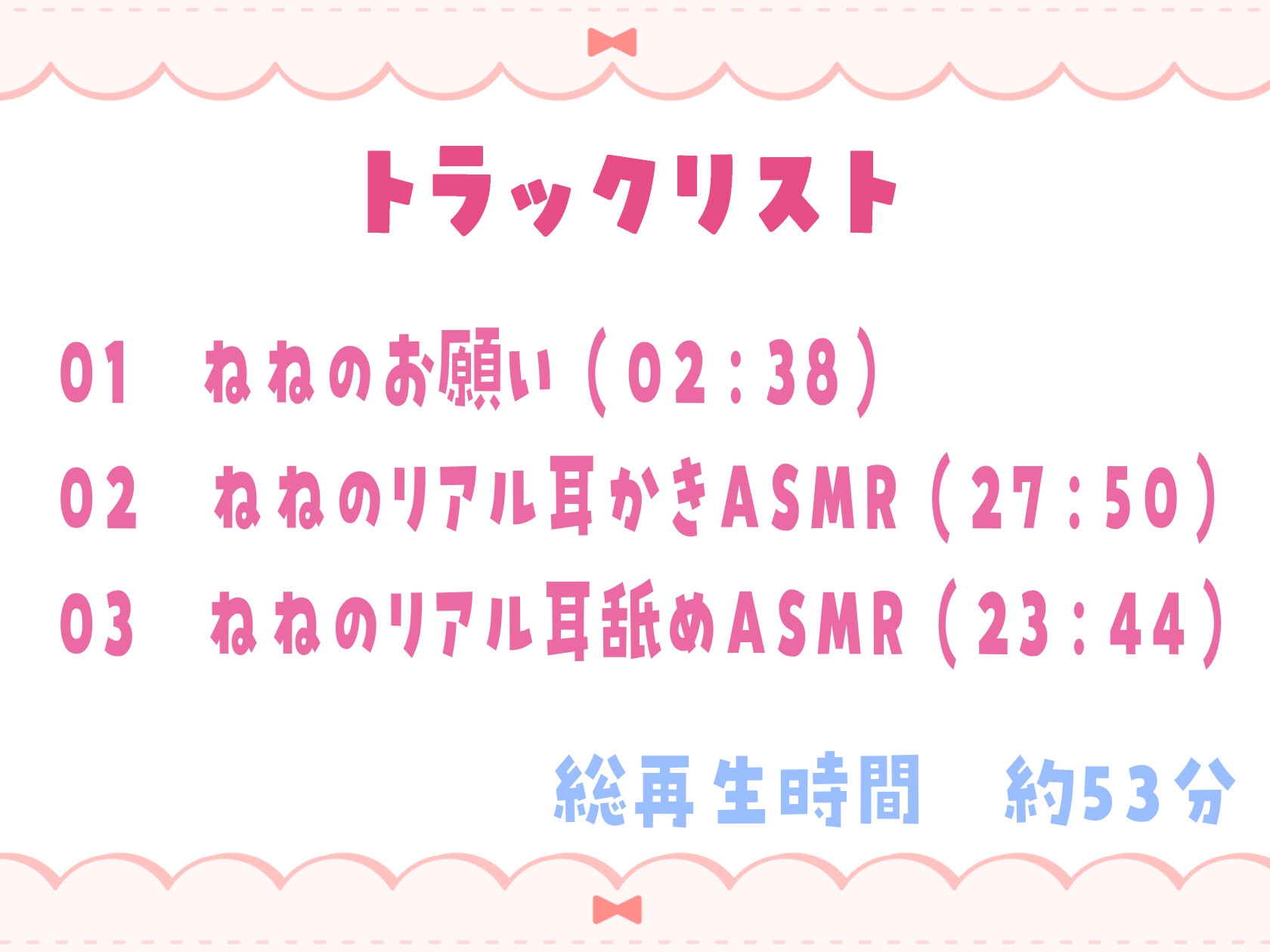 【耳かき・耳舐め】一夜限り♡ねねのリアルASMRに癒される。【KU100】 画像3