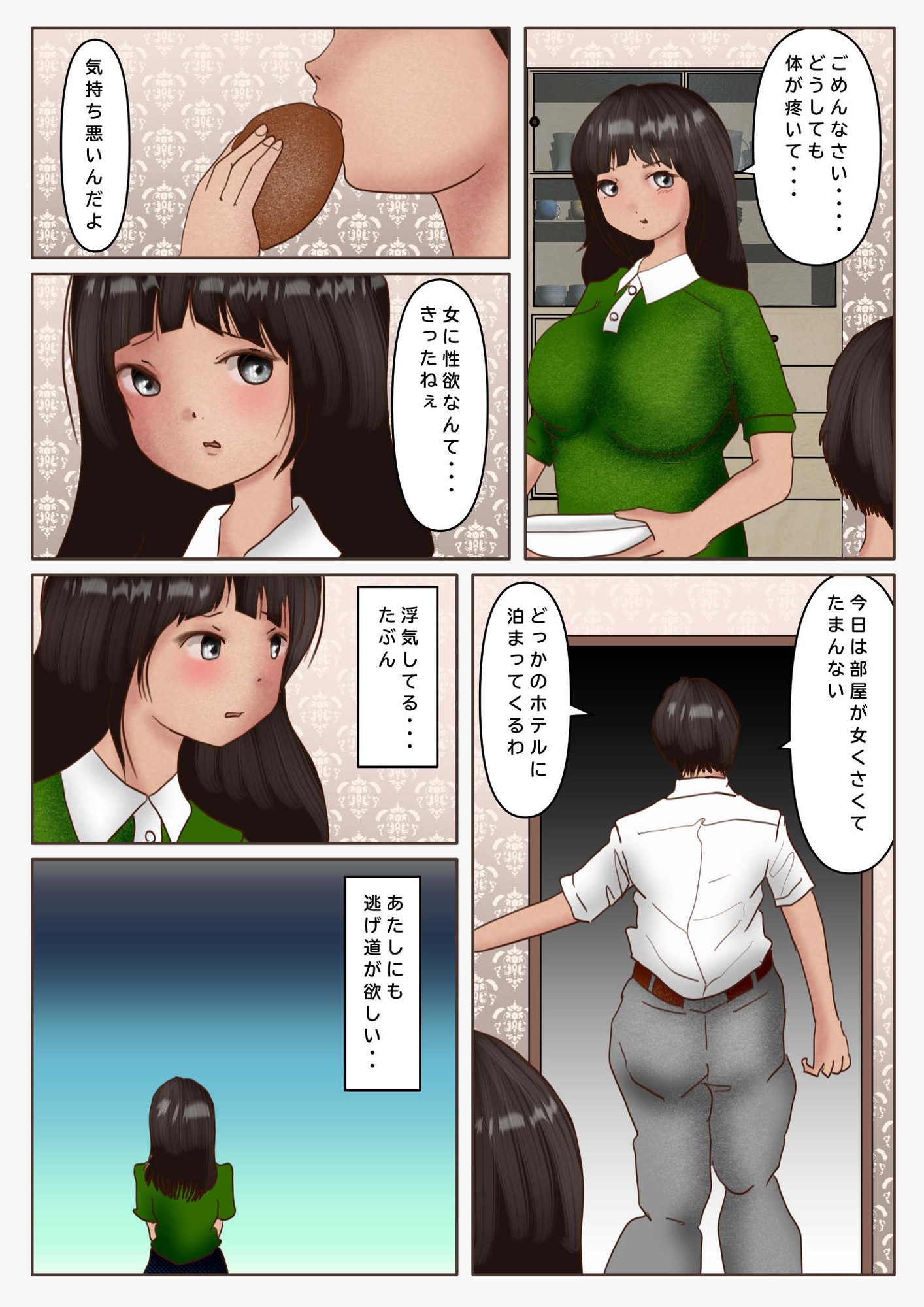 ショタ喰い女房あかり 画像4