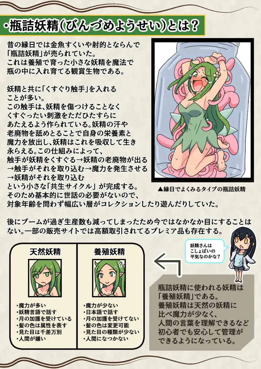 ミックスグリルセットVII ポメ鮫定食屋 エロ漫画11