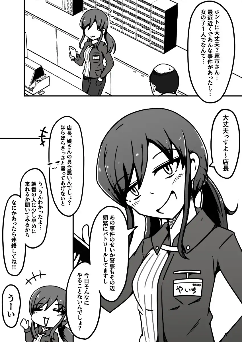 ミックスグリルセットVII ポメ鮫定食屋 エロ漫画5